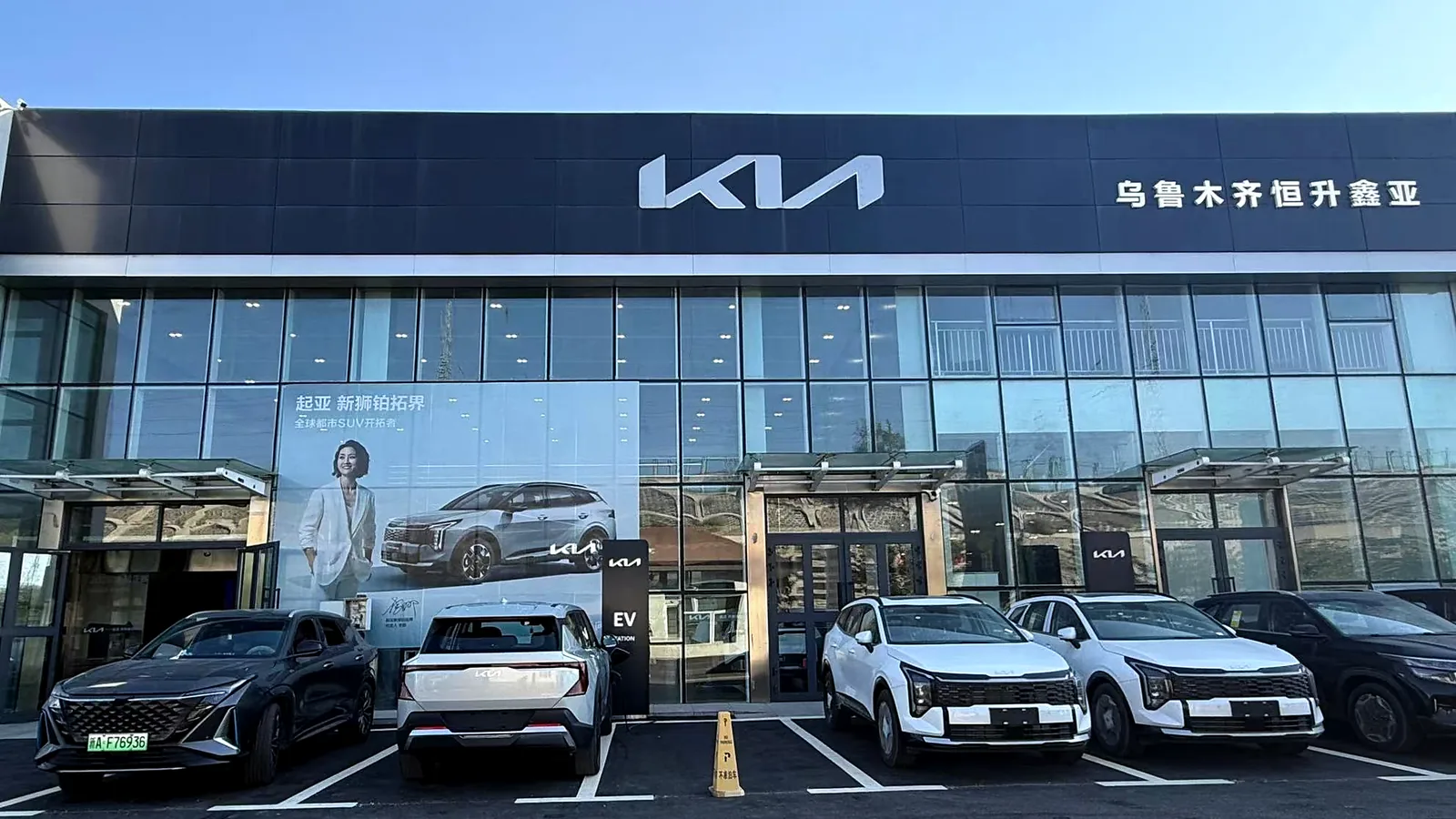 Автомобильный дилерский центр Kia в Китае